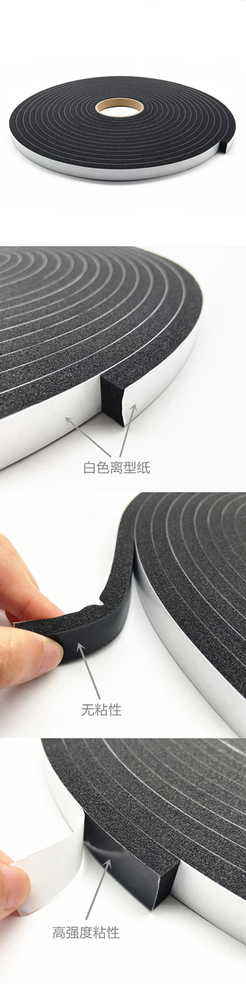 PVC foam tape.jpg
